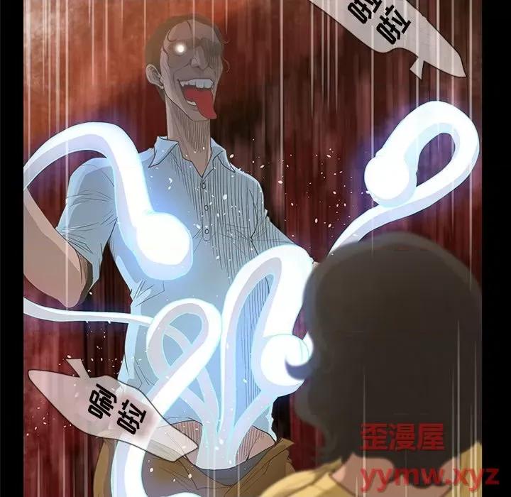 变身面膜 变脸-第 34 话 第29页