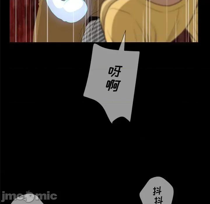 变身面膜 变脸-第 34 话 第30页