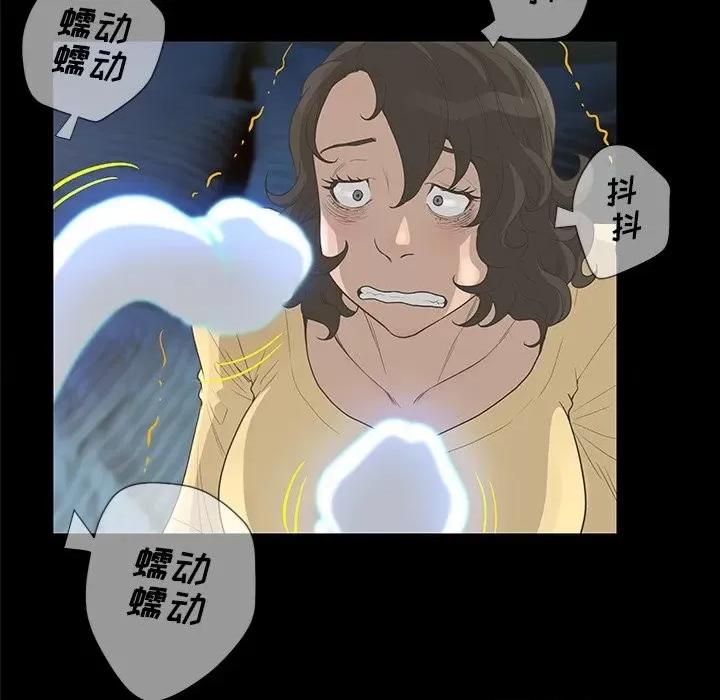 变身面膜 变脸-第 34 话 第31页