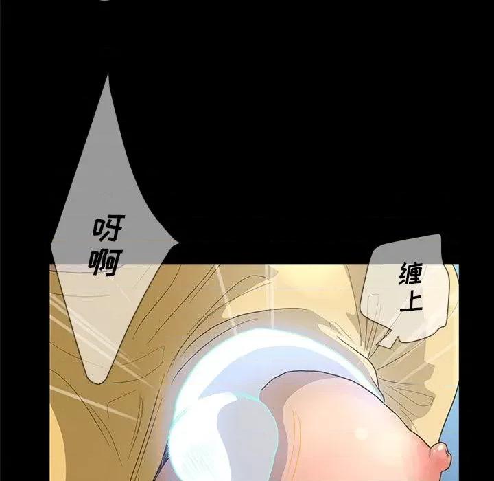 变身面膜 变脸-第 34 话 第32页