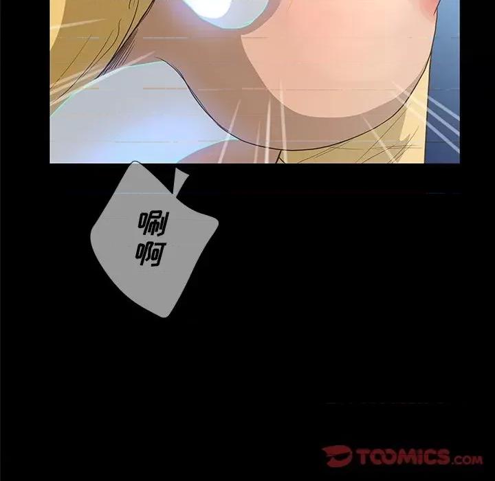 变身面膜 变脸-第 34 话 第33页