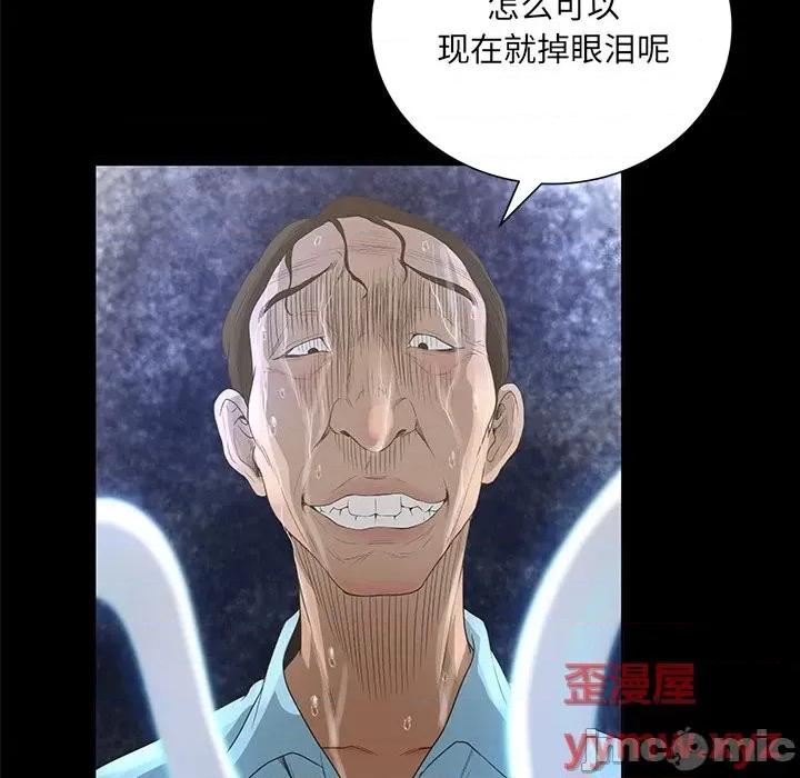 变身面膜 变脸-第 34 话 第40页