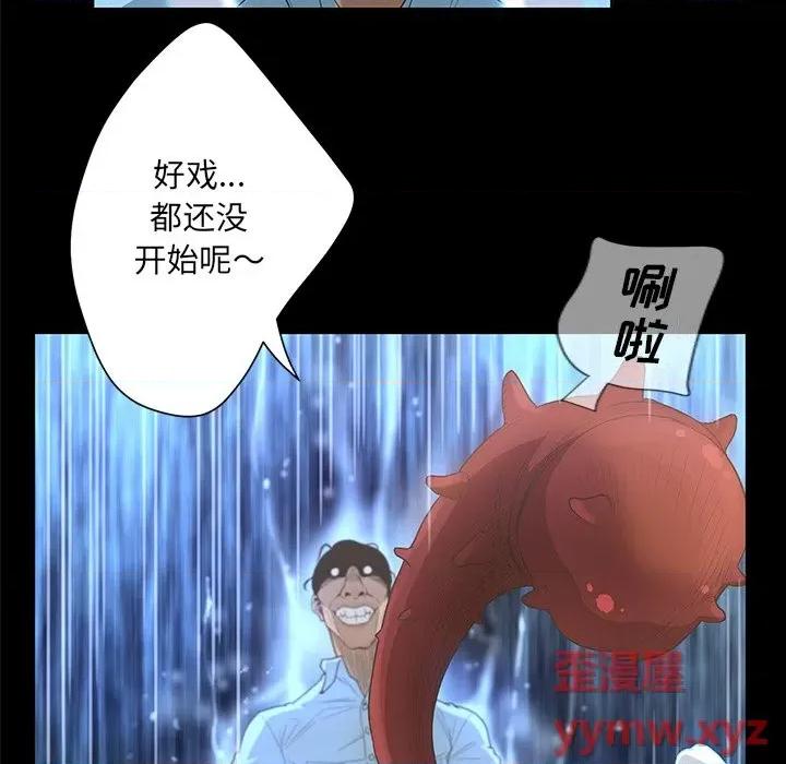 变身面膜 变脸-第 34 话 第41页