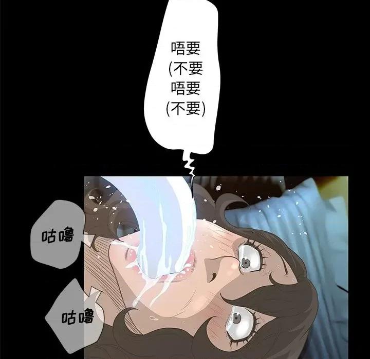 变身面膜 变脸-第 34 话 第43页