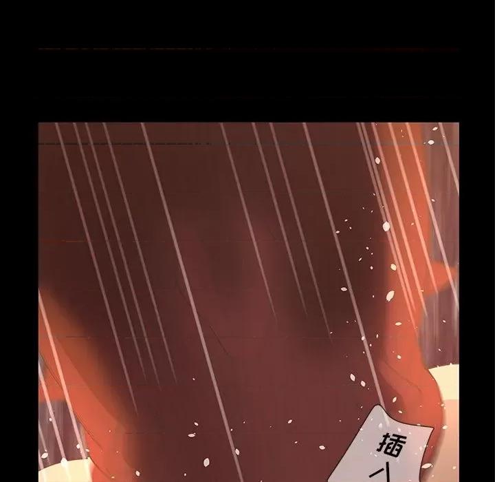 变身面膜 变脸-第 34 话 第46页