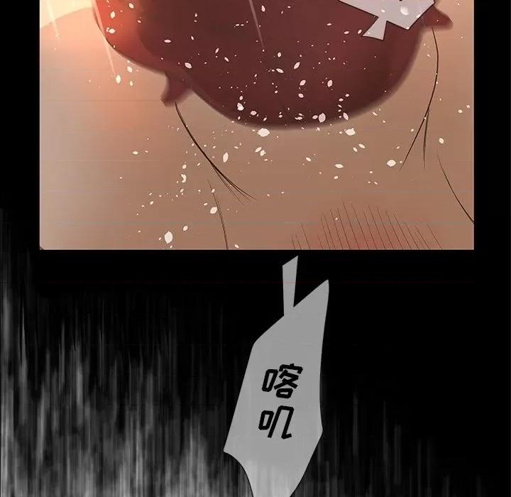 变身面膜 变脸-第 34 话 第47页
