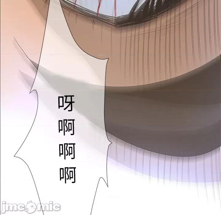 变身面膜 变脸-第 34 话 第50页