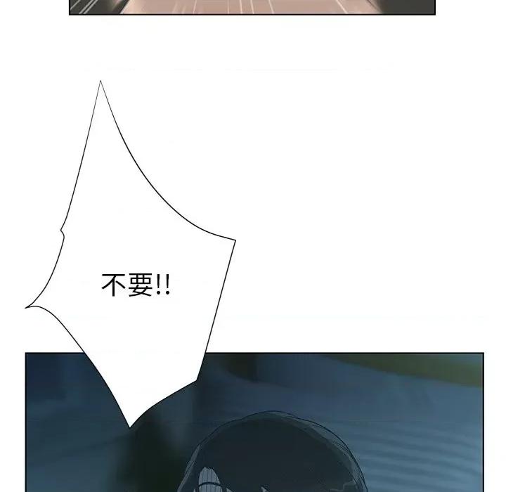 变身面膜 变脸-第 34 话 第52页