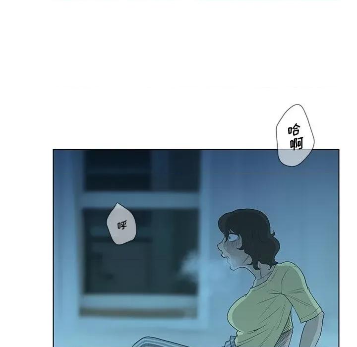 变身面膜 变脸-第 34 话 第54页