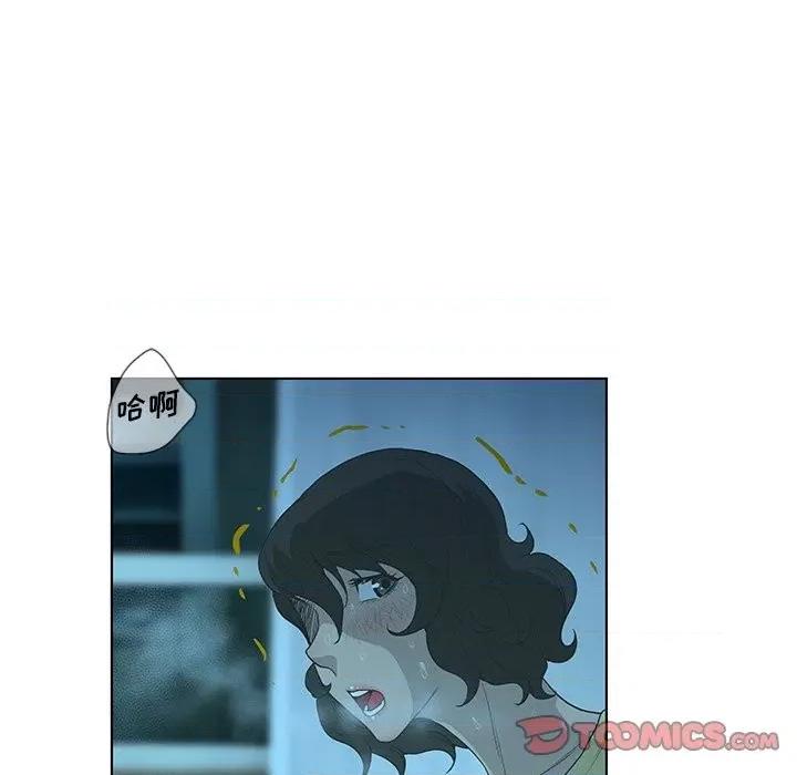 变身面膜 变脸-第 34 话 第57页