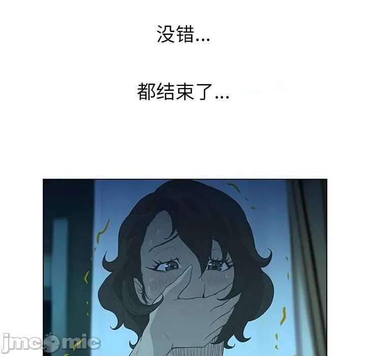 变身面膜 变脸-第 34 话 第60页