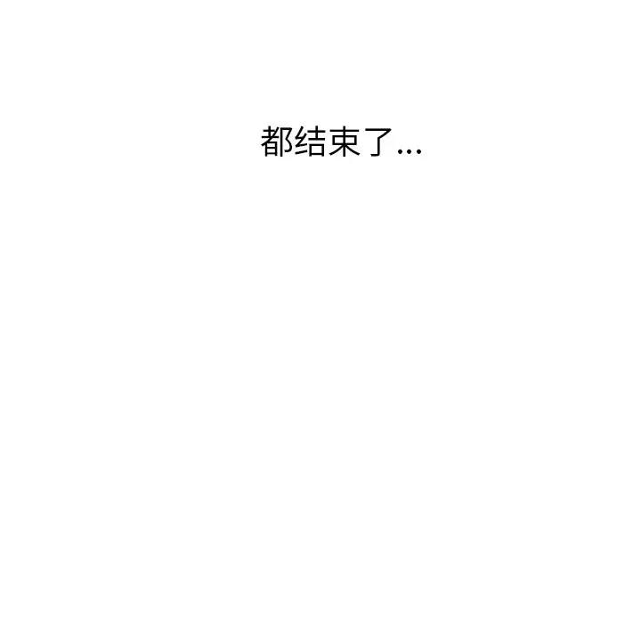 变身面膜 变脸-第 34 话 第62页