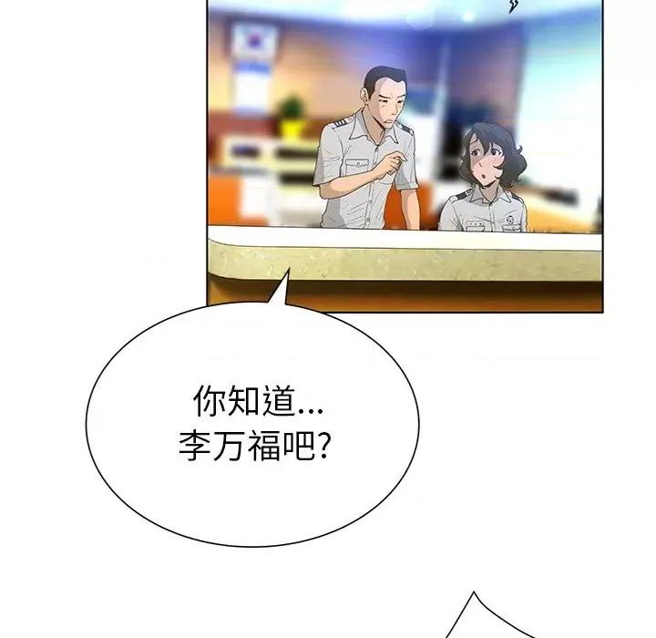 变身面膜 变脸-第 34 话 第66页