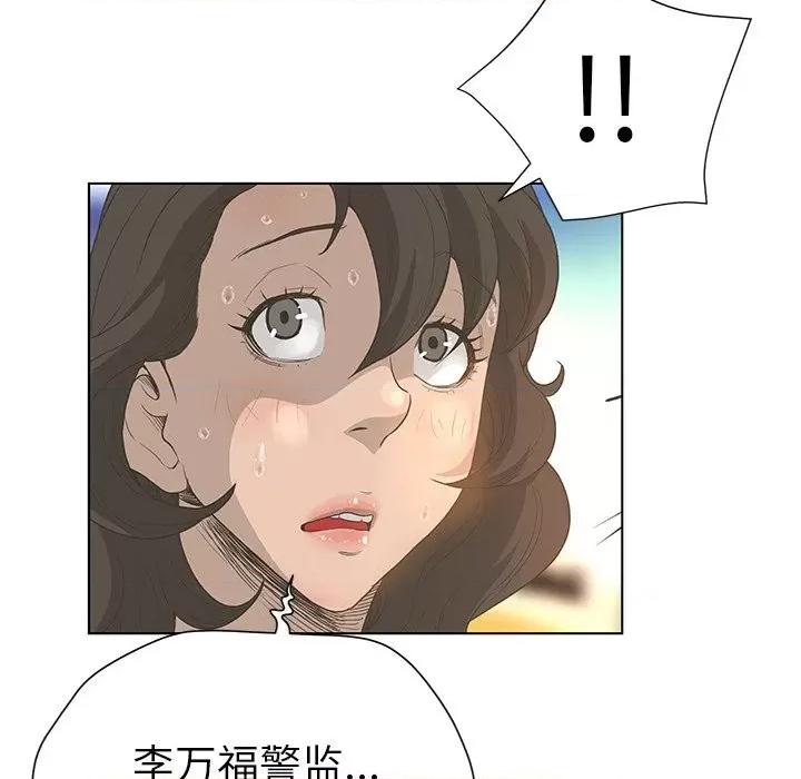 变身面膜 变脸-第 34 话 第67页