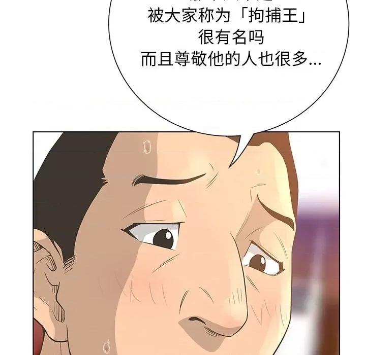 变身面膜 变脸-第 34 话 第72页