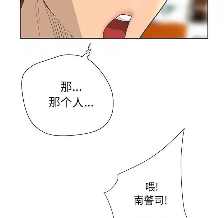 变身面膜 变脸-第 34 话 第73页