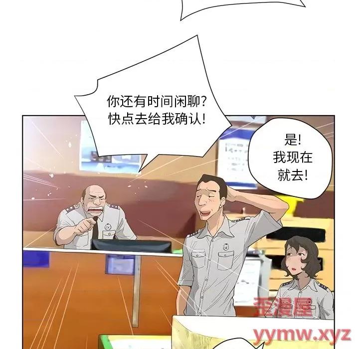 变身面膜 变脸-第 34 话 第74页
