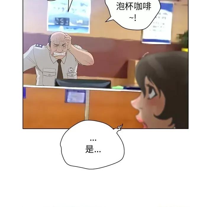 变身面膜 变脸-第 34 话 第76页
