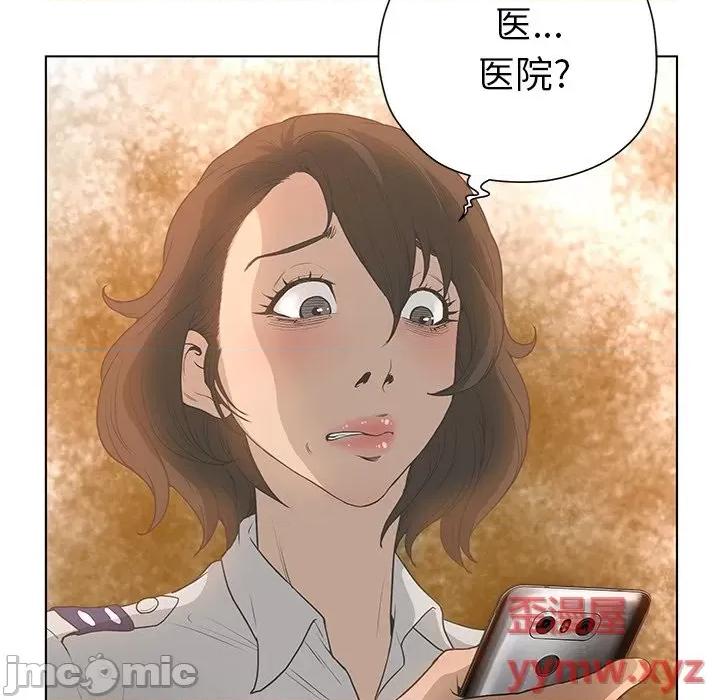变身面膜 变脸-第 34 话 第80页