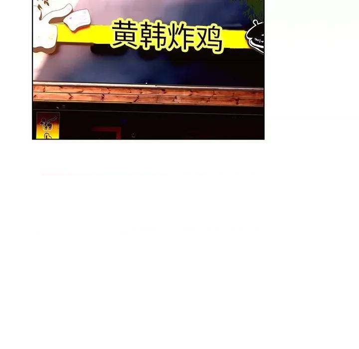 变身面膜 变脸-第 34 话 第83页