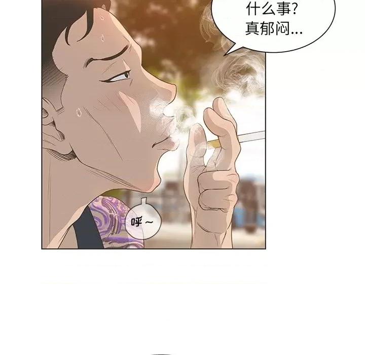 变身面膜 变脸-第 34 话 第86页