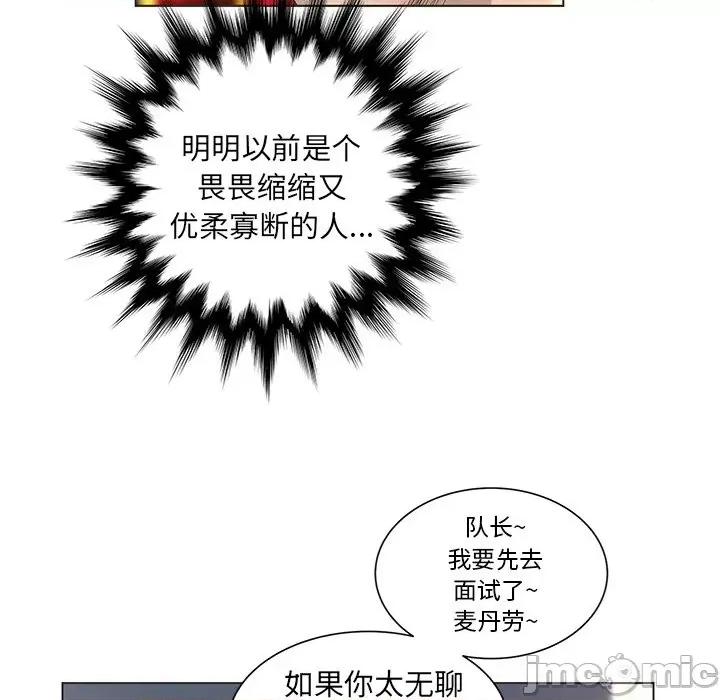 变身面膜 变脸-第 34 话 第95页