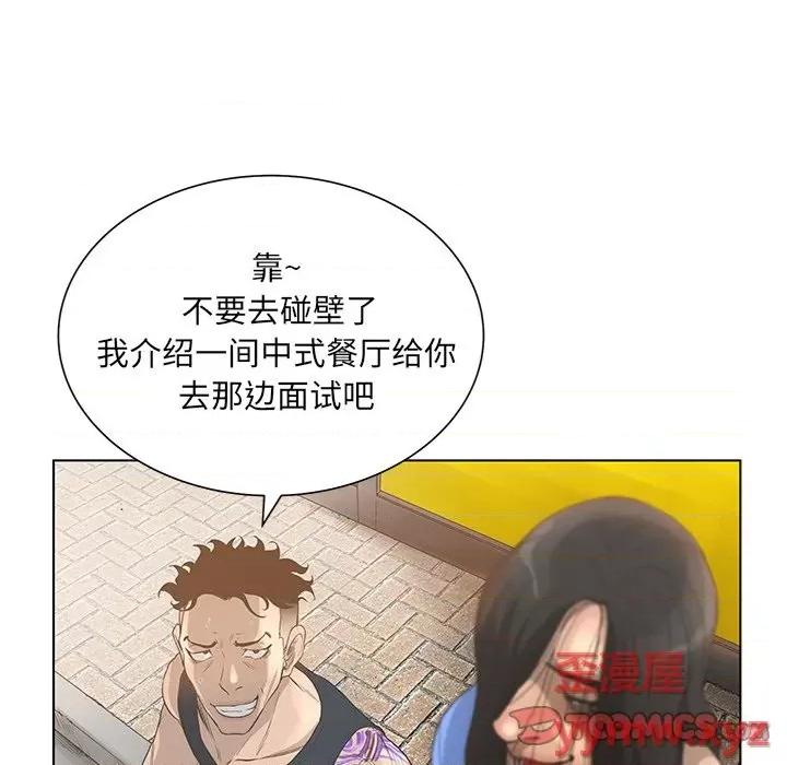 变身面膜 变脸-第 34 话 第99页