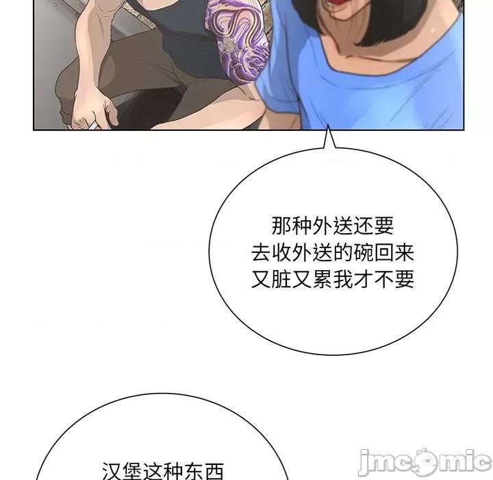 变身面膜 变脸-第 34 话 第100页