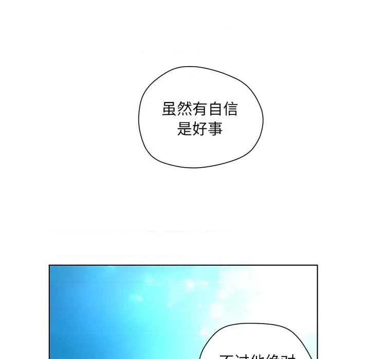 变身面膜 变脸-第 34 话 第104页