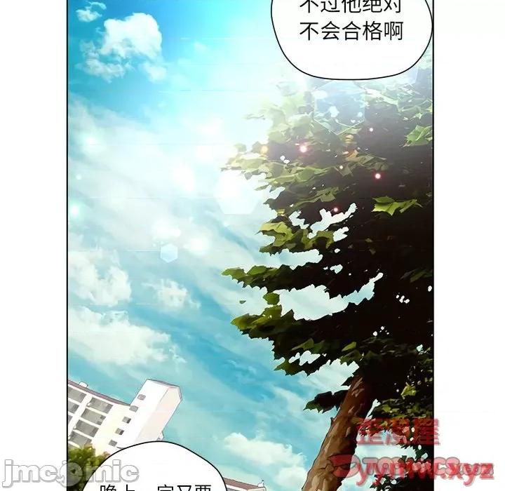 变身面膜 变脸-第 34 话 第105页