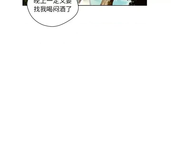 变身面膜 变脸-第 34 话 第106页