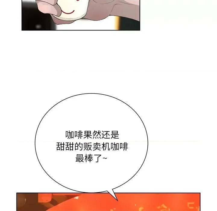 变身面膜 变脸-第 34 话 第109页