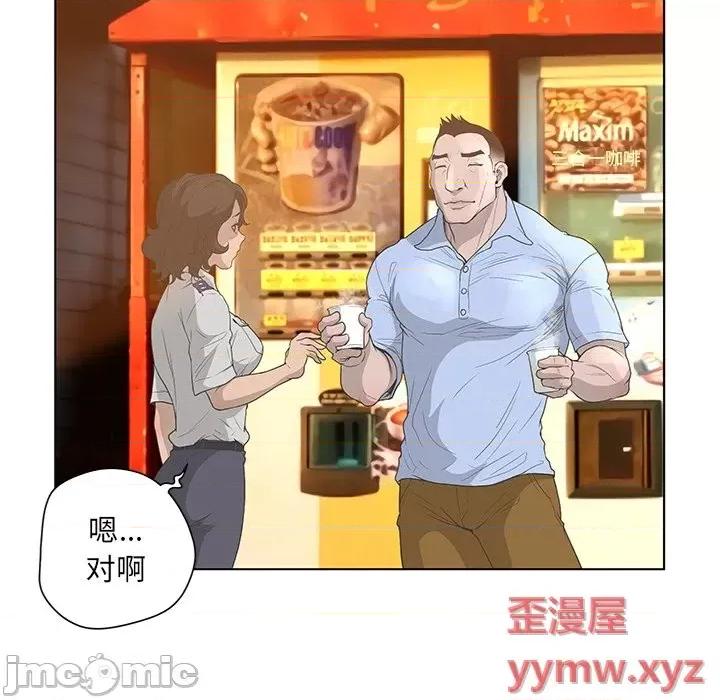 变身面膜 变脸-第 34 话 第110页