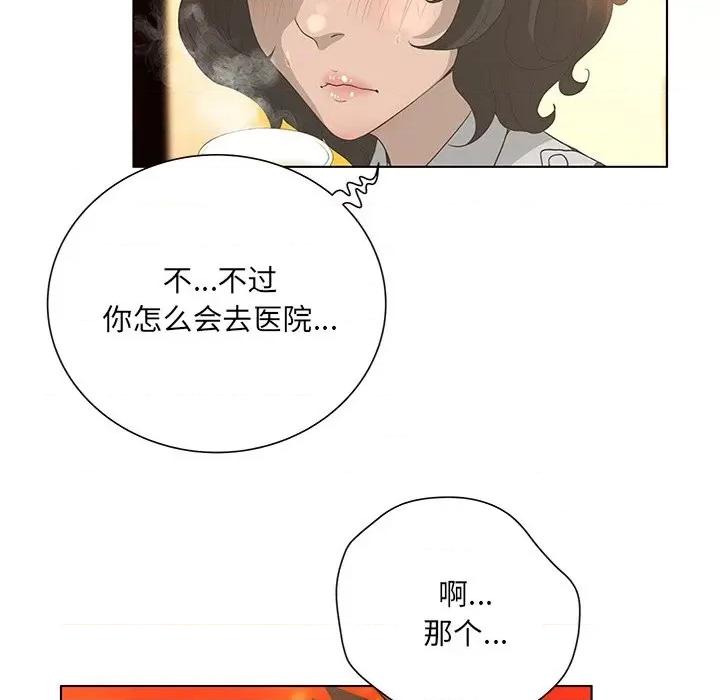 变身面膜 变脸-第 34 话 第112页