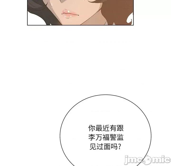 变身面膜 变脸-第 34 话 第115页
