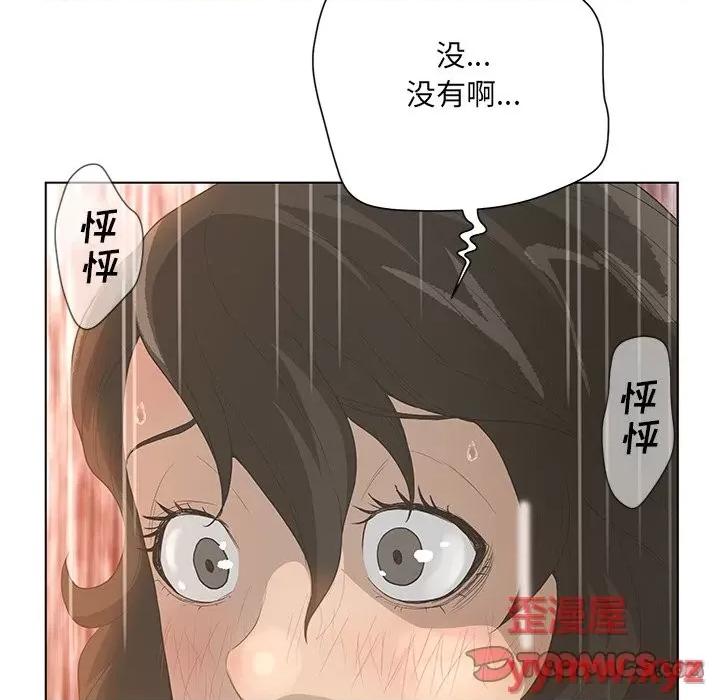 变身面膜 变脸-第 34 话 第117页
