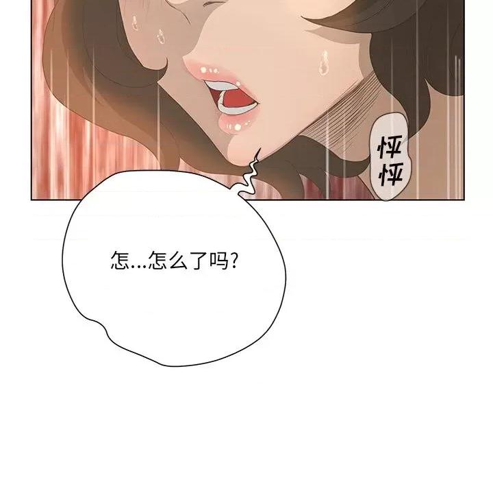 变身面膜 变脸-第 34 话 第118页