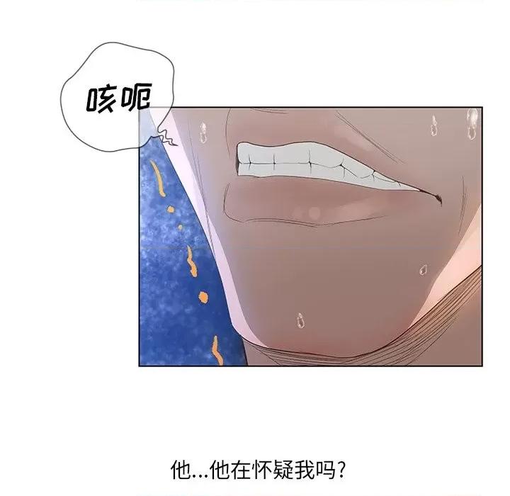 变身面膜 变脸-第 34 话 第119页