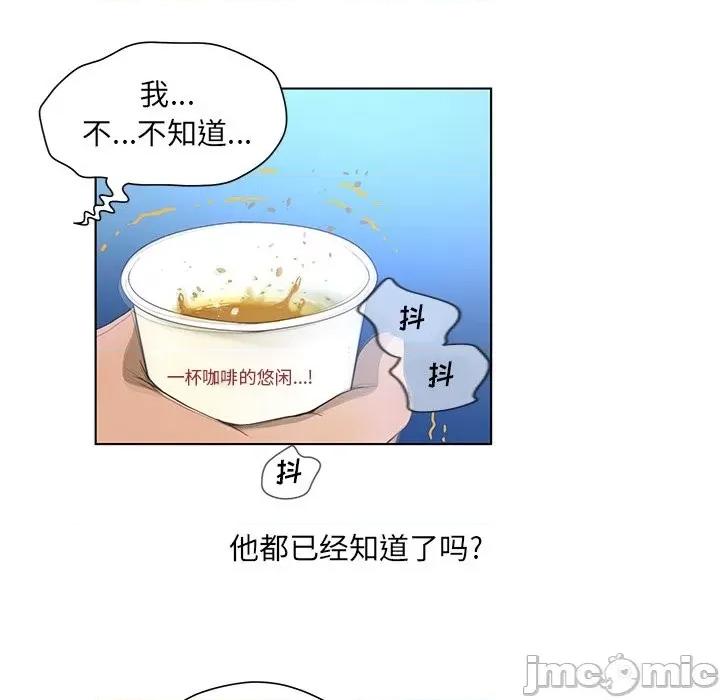 变身面膜 变脸-第 34 话 第120页