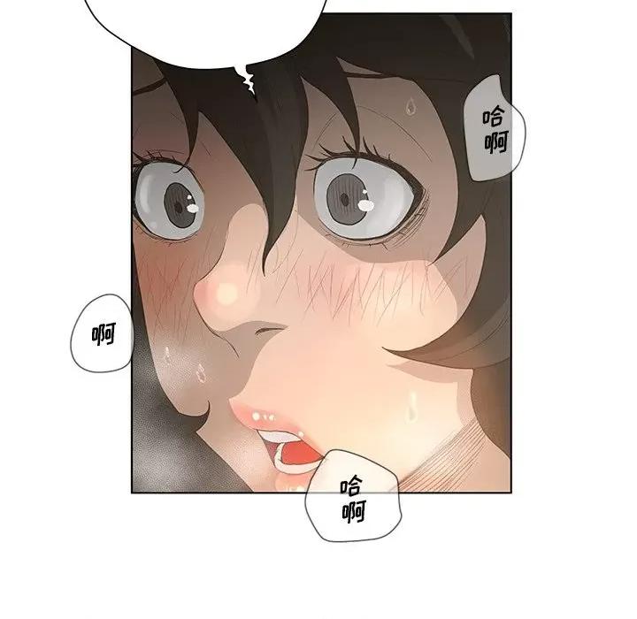 变身面膜 变脸-第 34 话 第124页