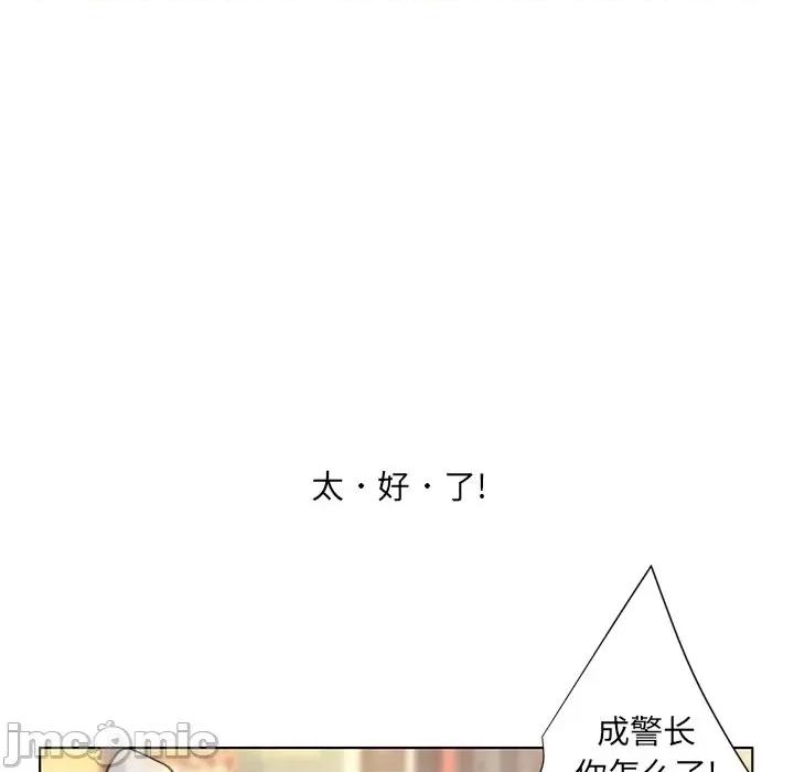 变身面膜 变脸-第 34 话 第125页