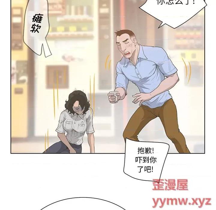 变身面膜 变脸-第 34 话 第126页