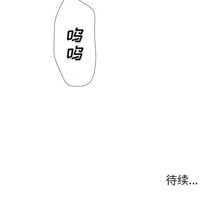 变身面膜 变脸-第 34 话 第139页
