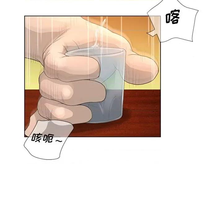 变身面膜 变脸-第 35 话 第21页