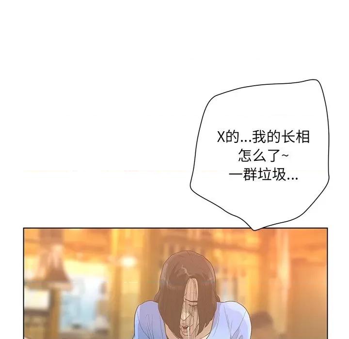 变身面膜 变脸-第 35 话 第22页