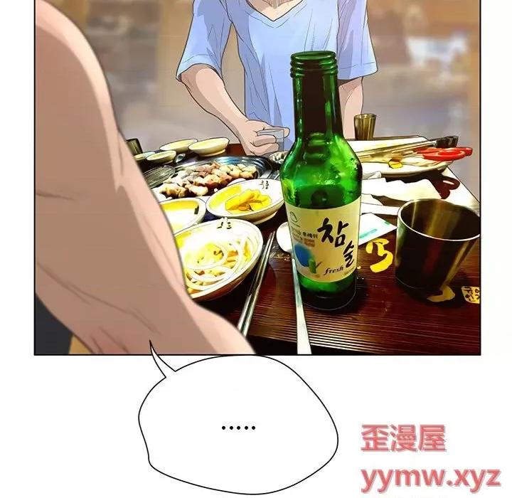 变身面膜 变脸-第 35 话 第23页