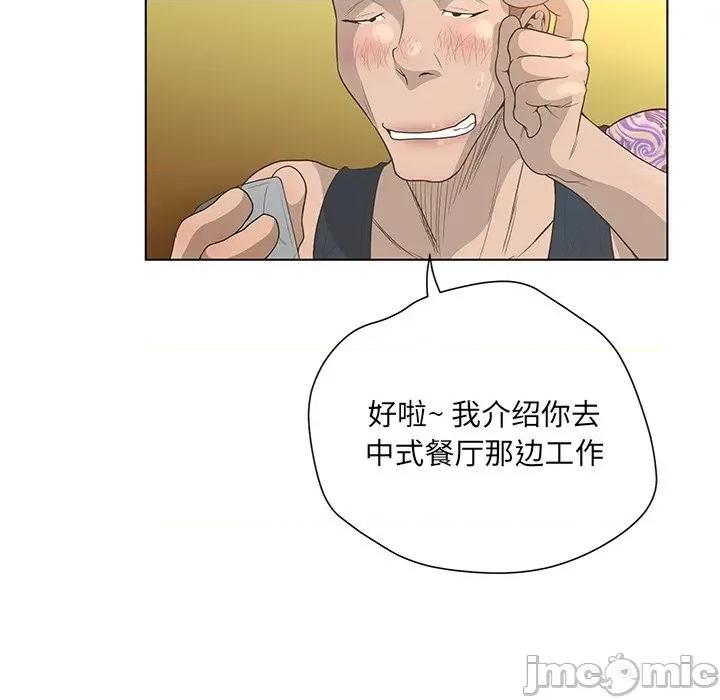 变身面膜 变脸-第 35 话 第25页