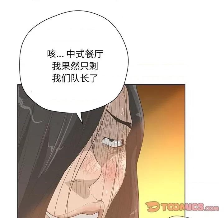 变身面膜 变脸-第 35 话 第26页
