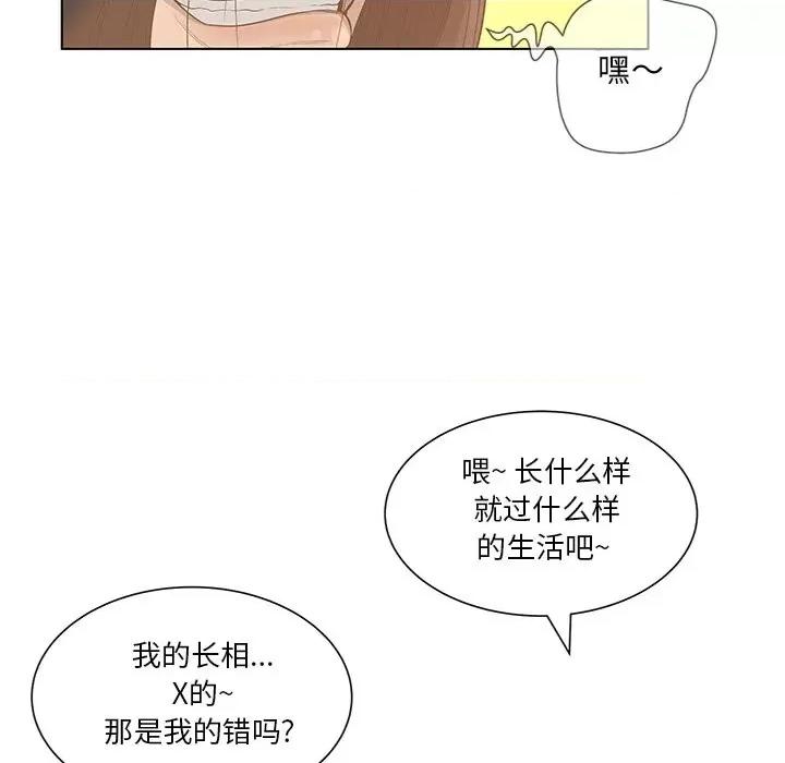 变身面膜 变脸-第 35 话 第27页