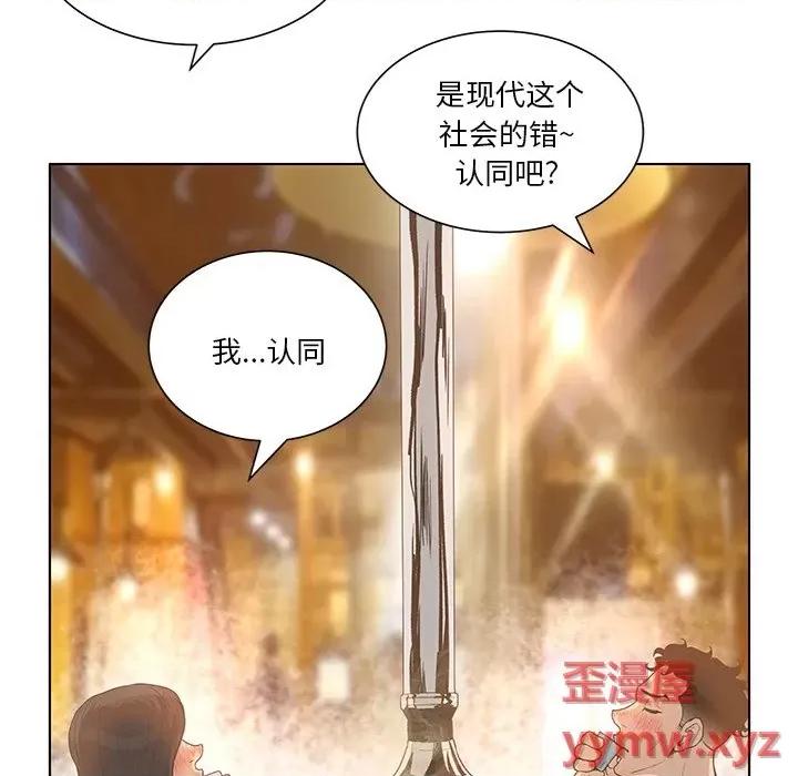 变身面膜 变脸-第 35 话 第28页
